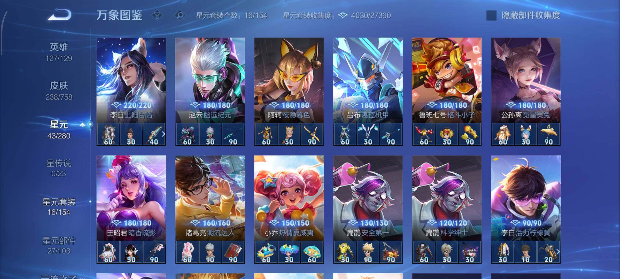 WZCMW474339王者荣耀账号详情图10