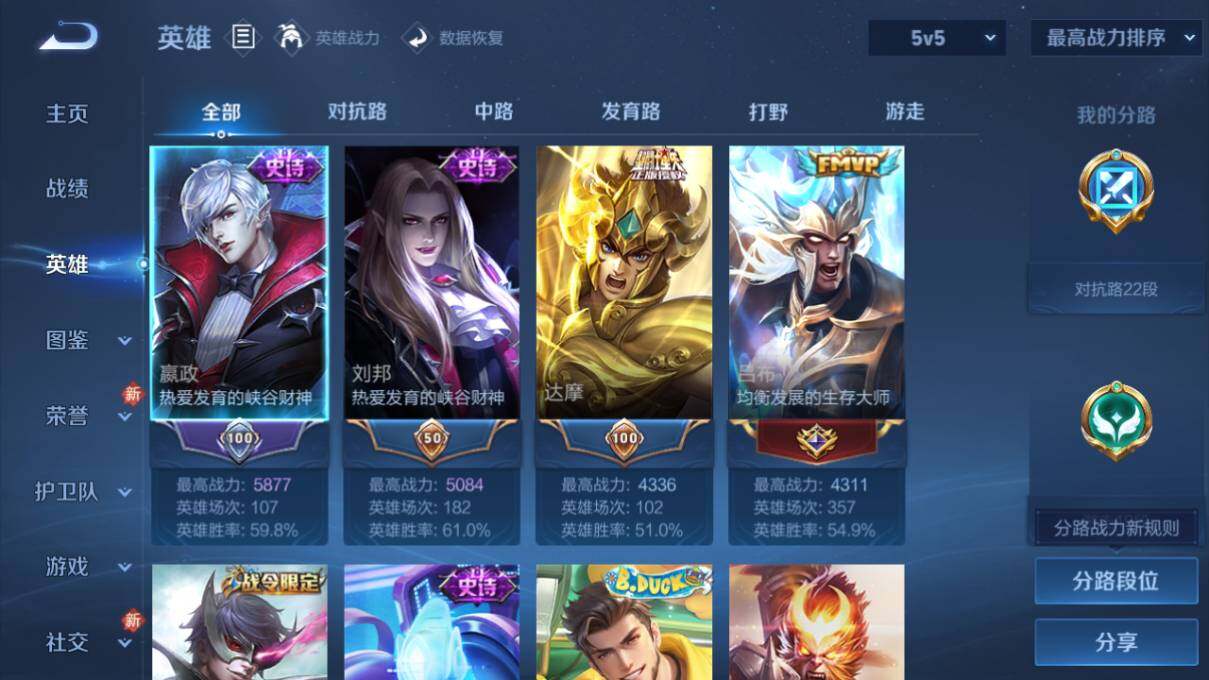 WZLX462938王者荣耀账号详情图7