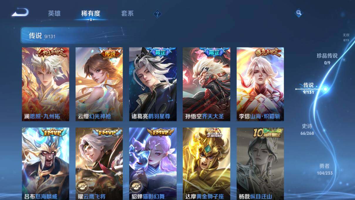 WZLX462938王者荣耀账号详情图10