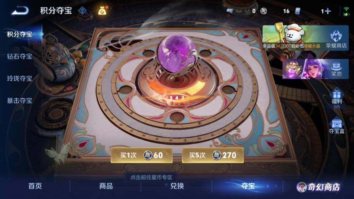 WZLX462938王者荣耀账号详情图15