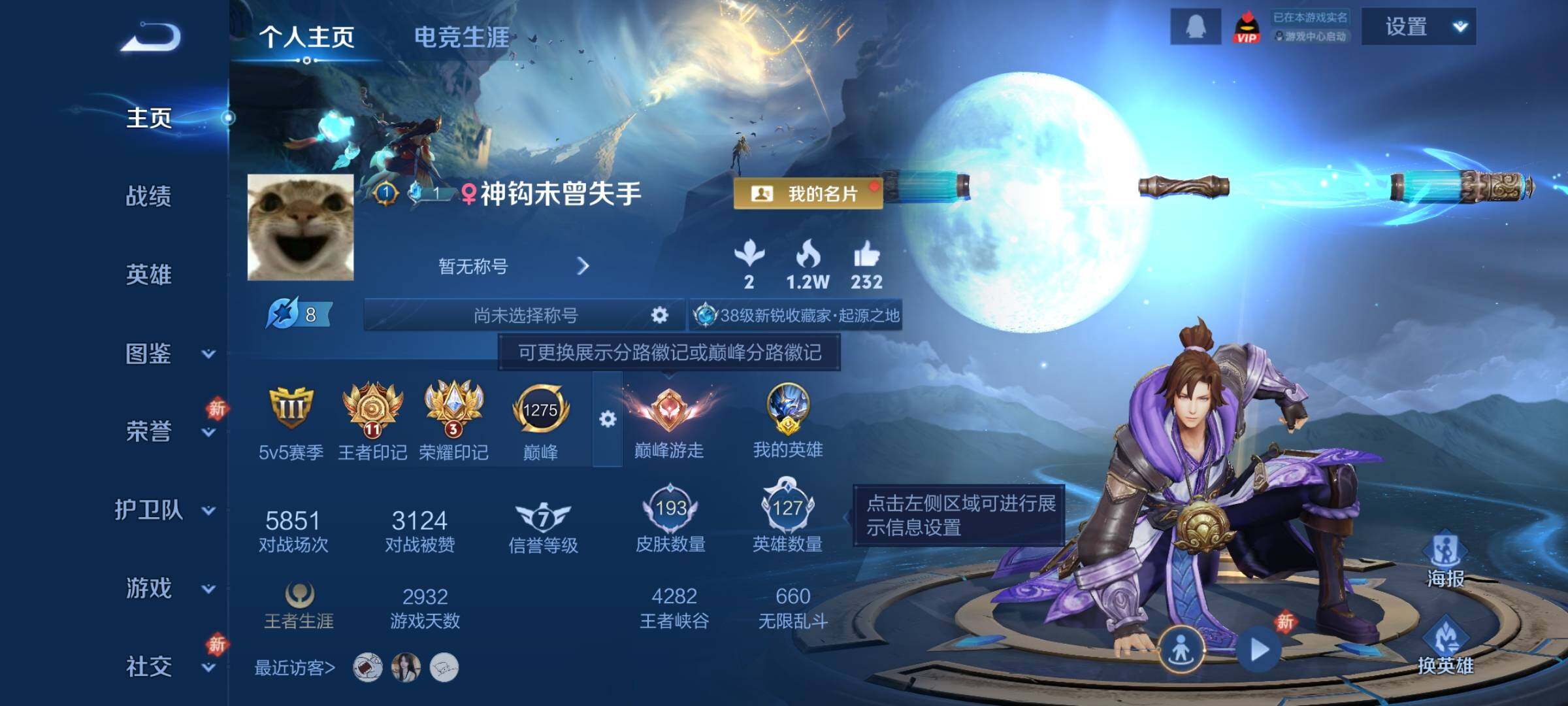 WZCMY458073王者荣耀账号详情图2