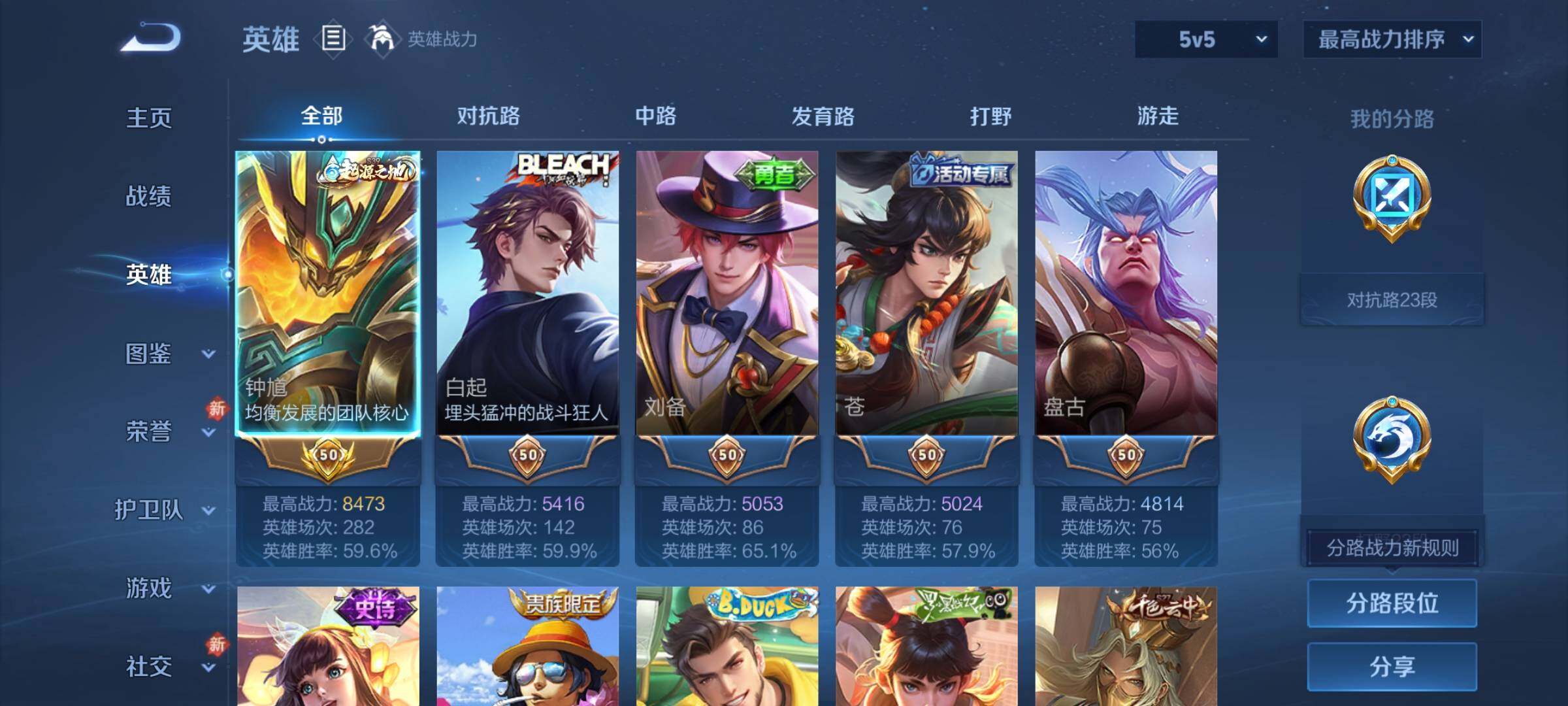 WZCMY458073王者荣耀账号详情图3