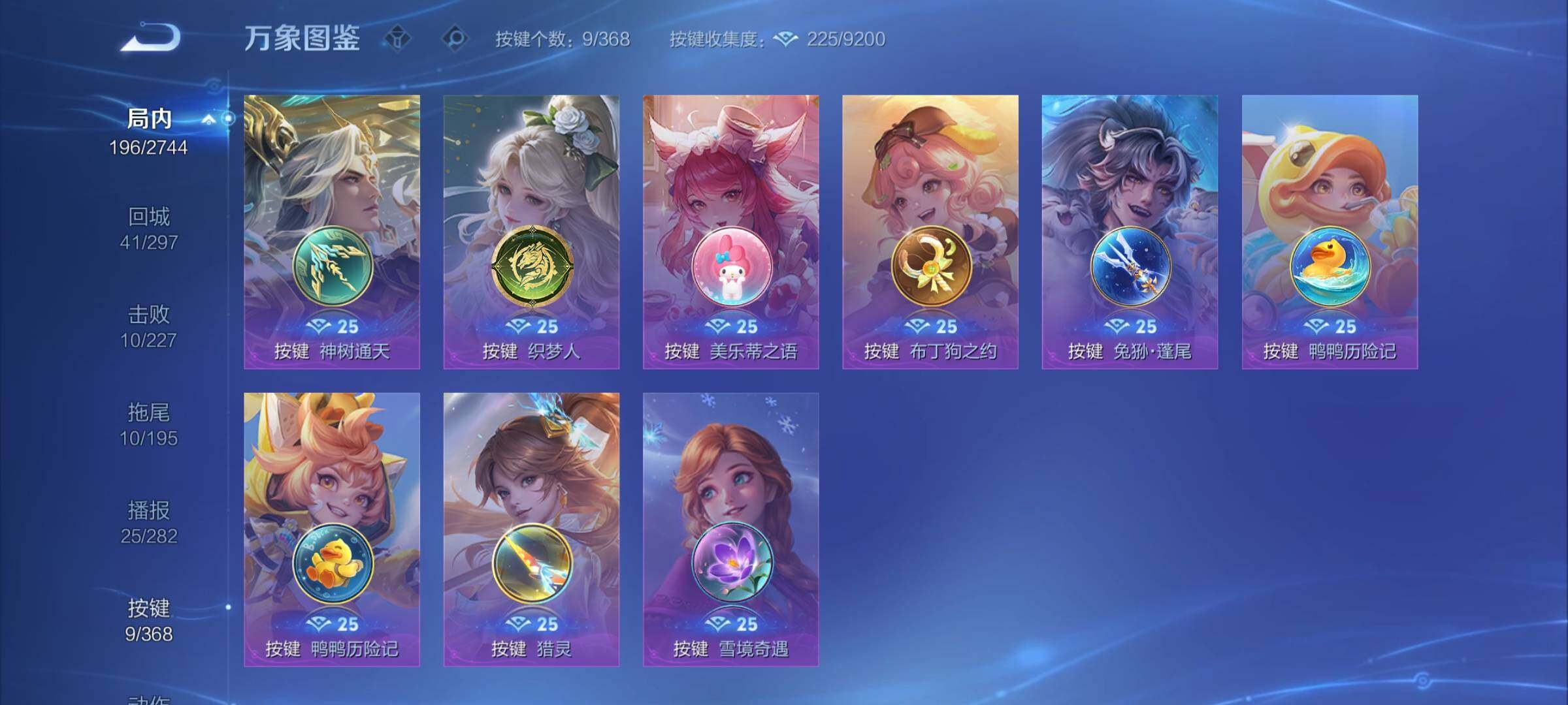 WZCMY458073王者荣耀账号详情图9