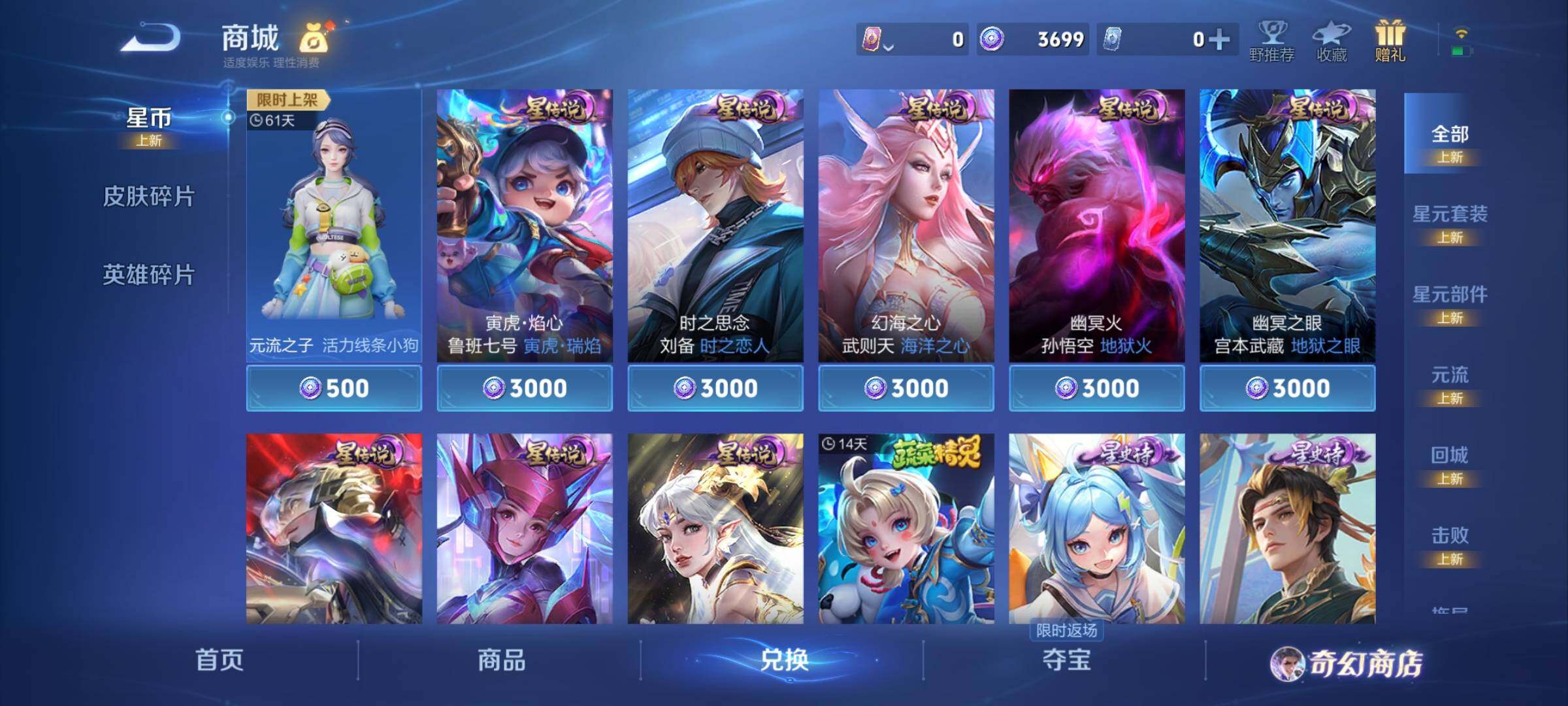 WZCMY458073王者荣耀账号详情图10