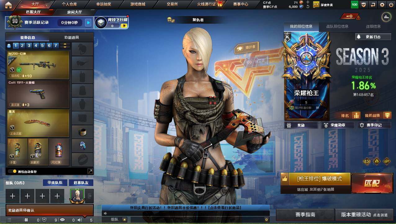 CFCMW421235穿越火线账号详情图3