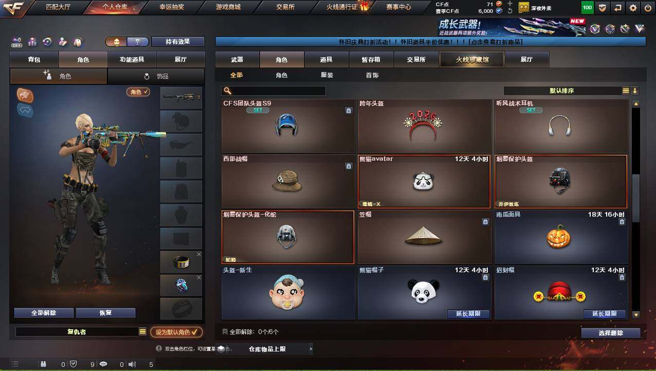 CFCMW421235穿越火线账号详情图4