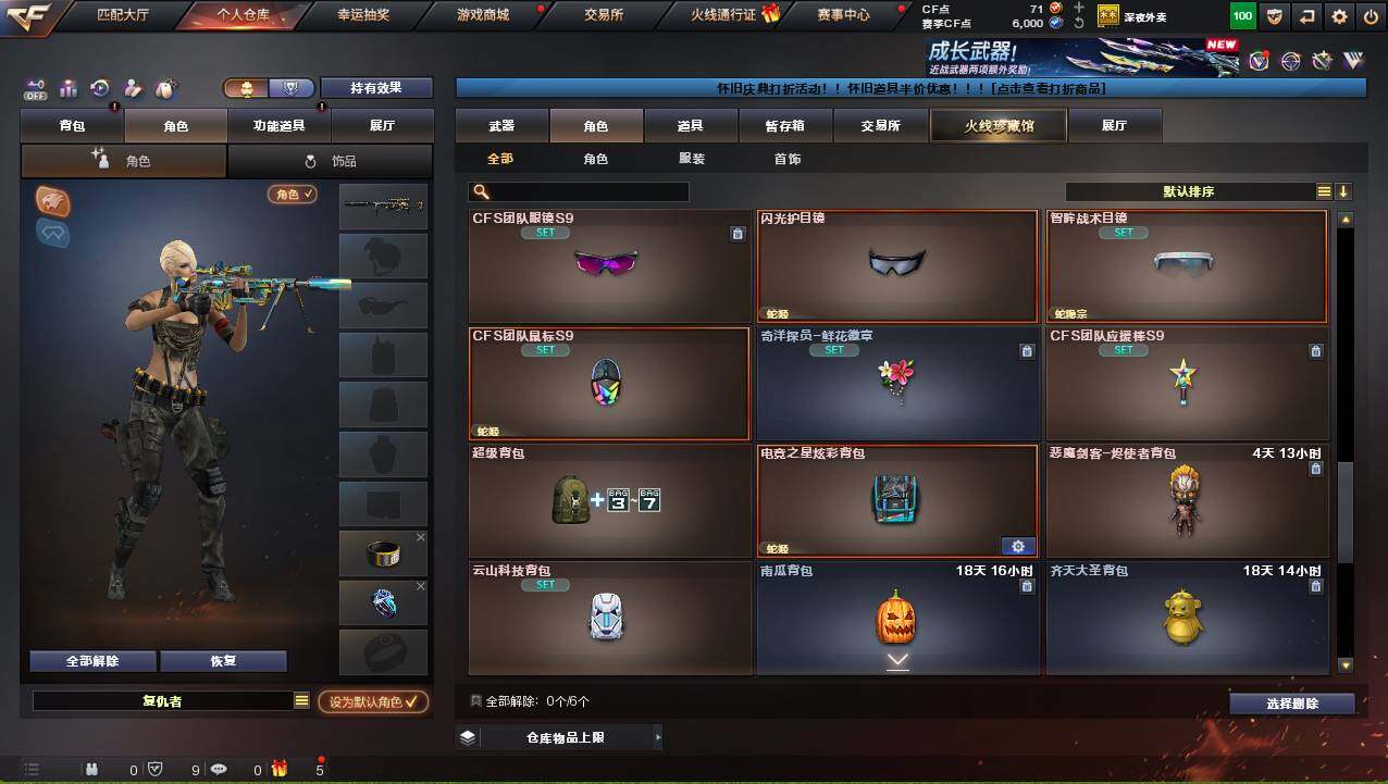 CFCMW421235穿越火线账号详情图5