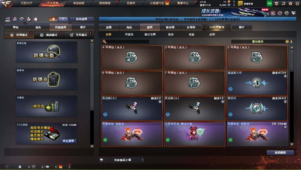 CFCMW421235穿越火线账号详情图7