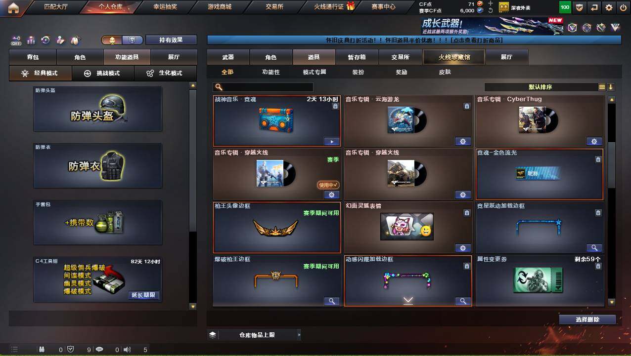 CFCMW421235穿越火线账号详情图9