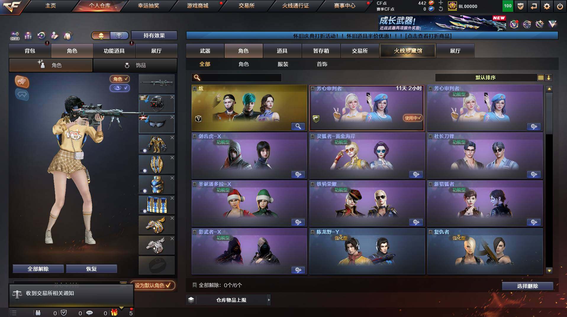 CFCMW421213穿越火线账号详情图3