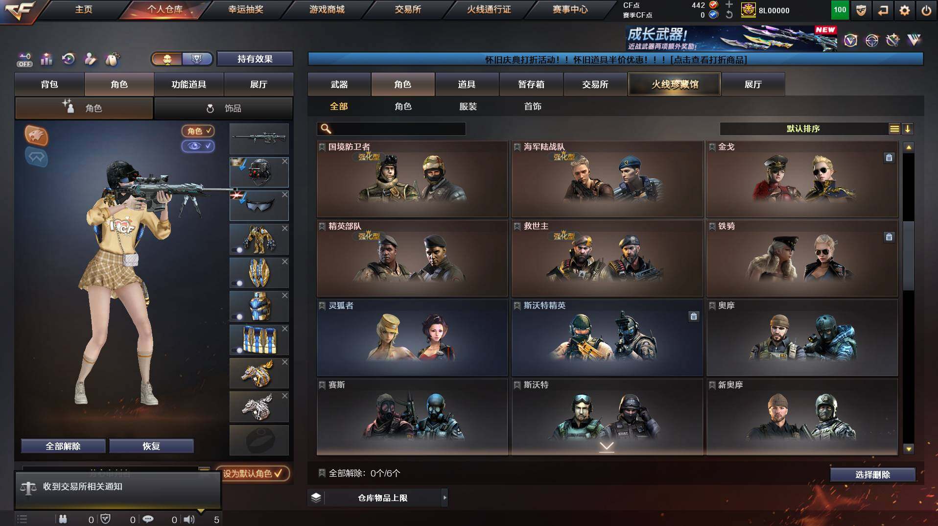 CFCMW421213穿越火线账号详情图4