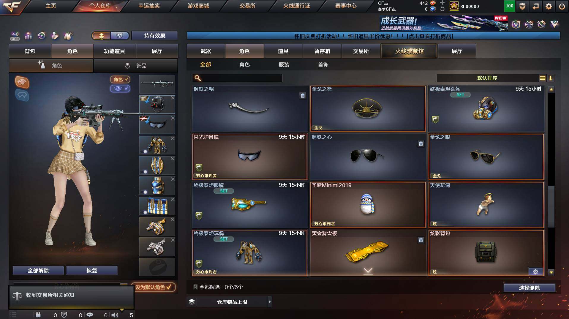 CFCMW421213穿越火线账号详情图5