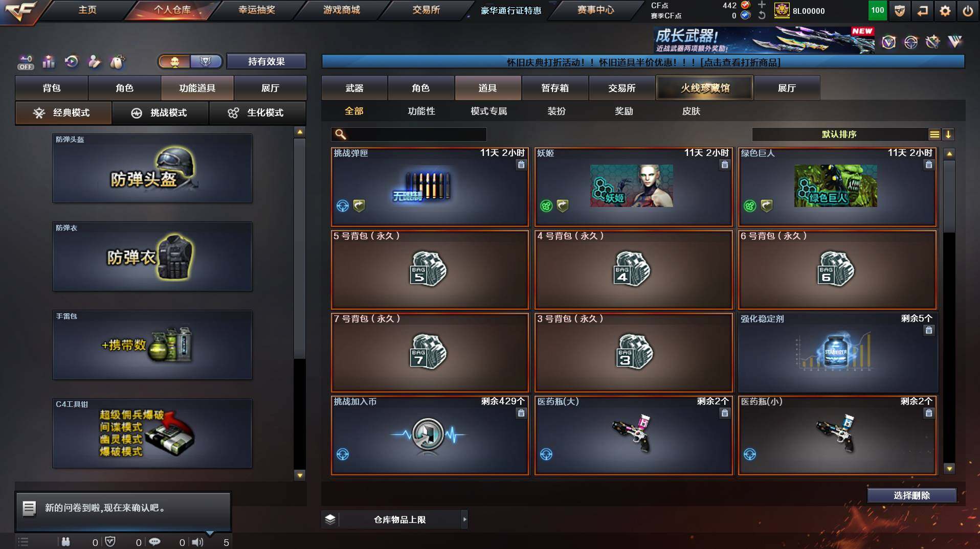 CFCMW421213穿越火线账号详情图7