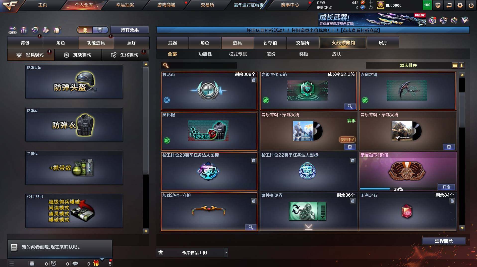 CFCMW421213穿越火线账号详情图8