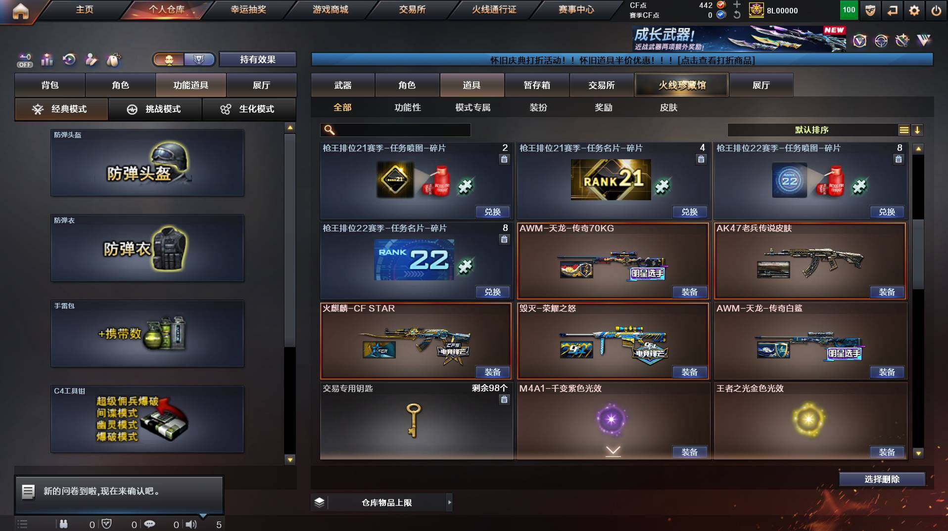 CFCMW421213穿越火线账号详情图9