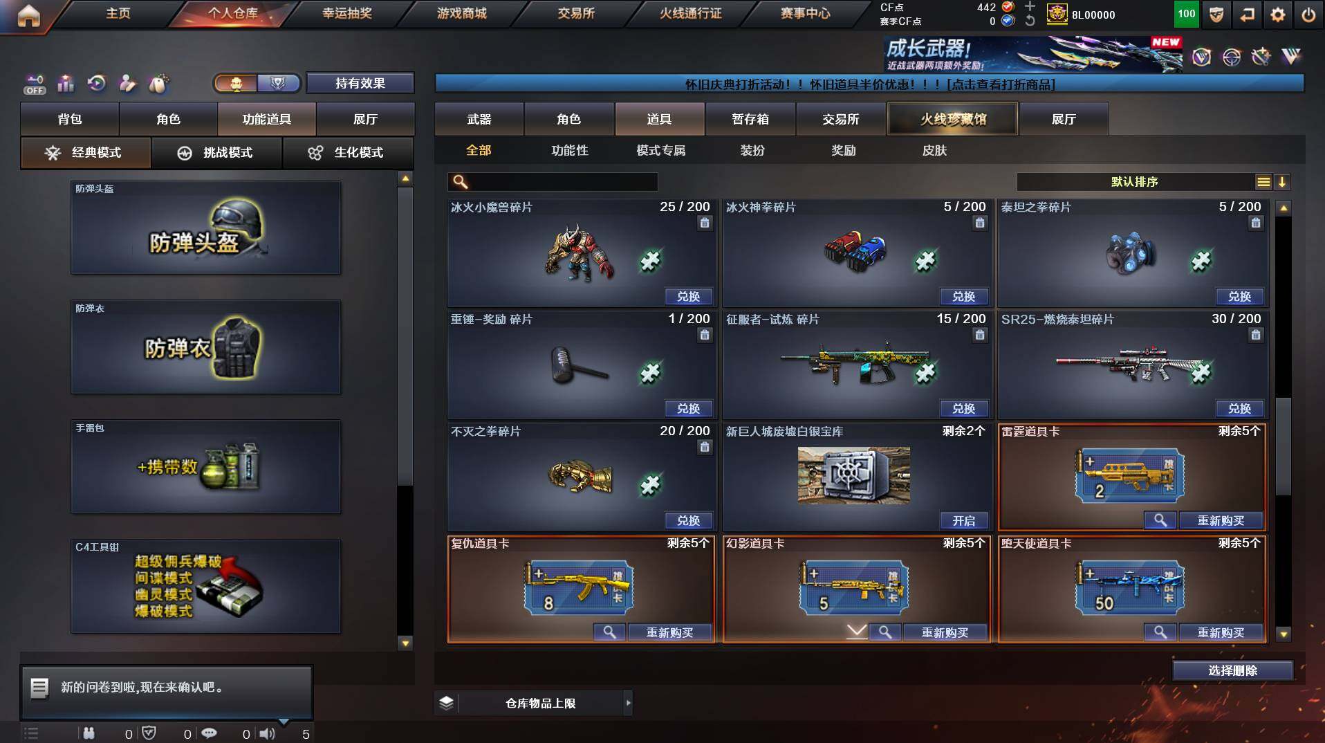 CFCMW421213穿越火线账号详情图11