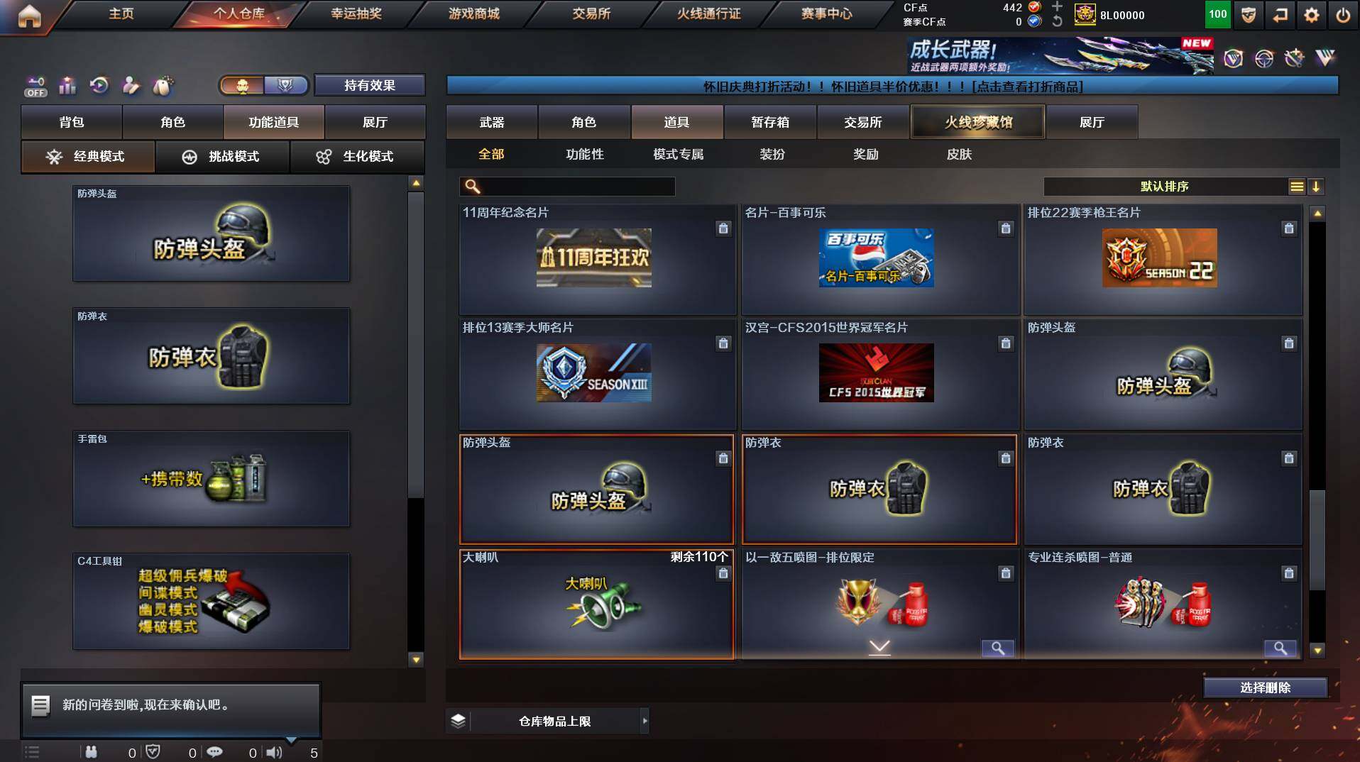 CFCMW421213穿越火线账号详情图13