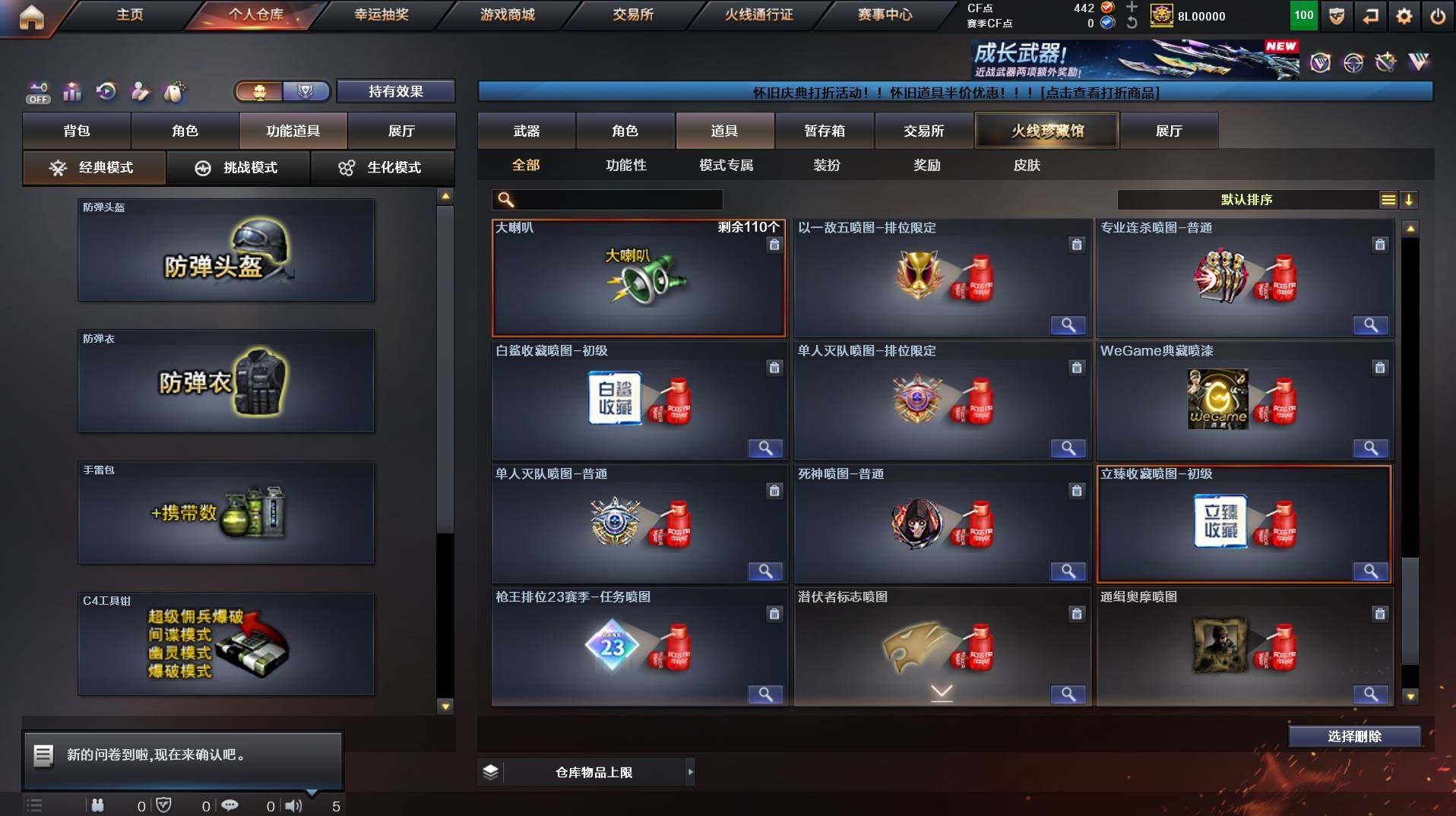 CFCMW421213穿越火线账号详情图14