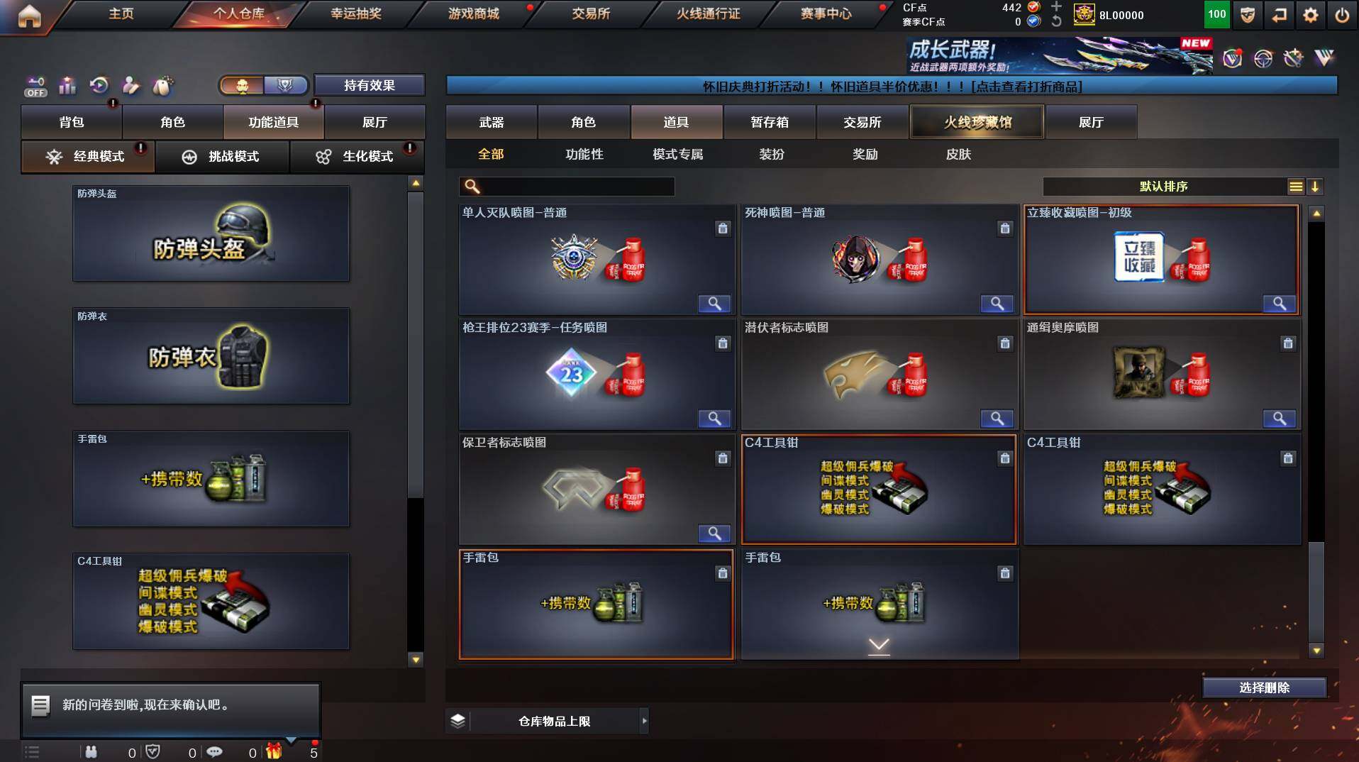 CFCMW421213穿越火线账号详情图15