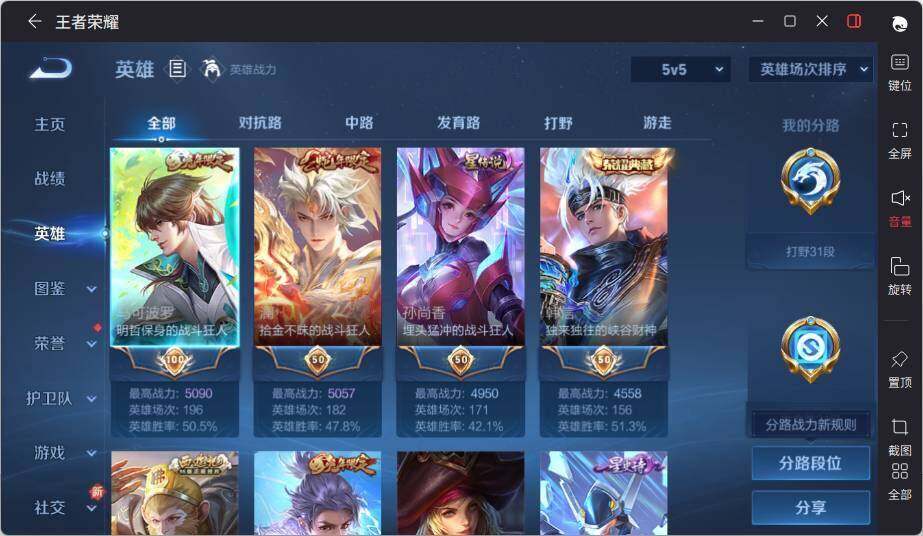 WZCMW463071王者荣耀账号详情图7