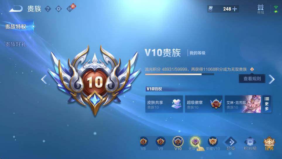 WZCMW455362王者荣耀账号详情图13