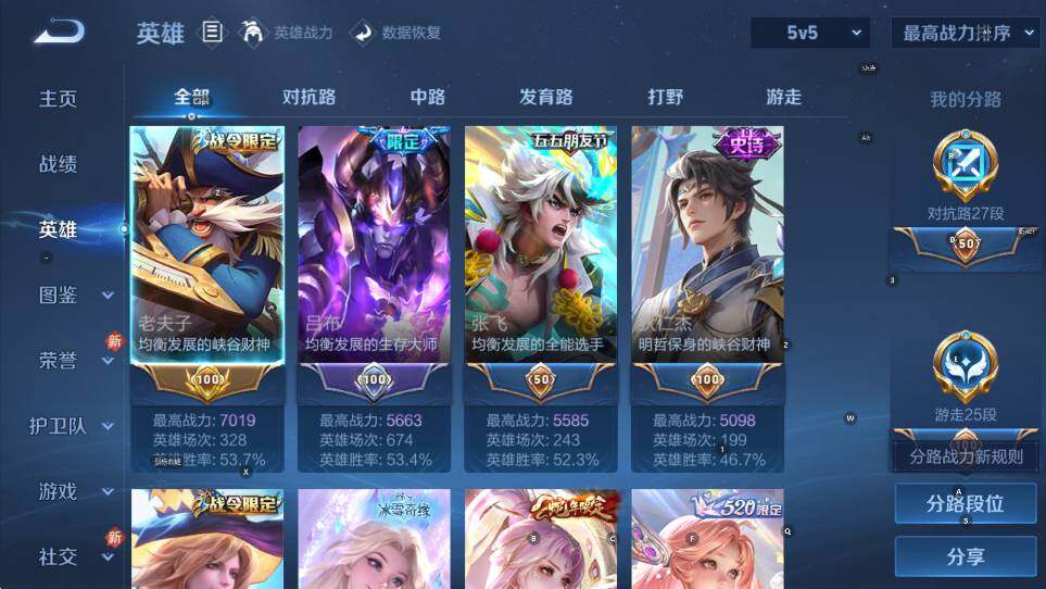 WZCMW455362王者荣耀账号详情图20