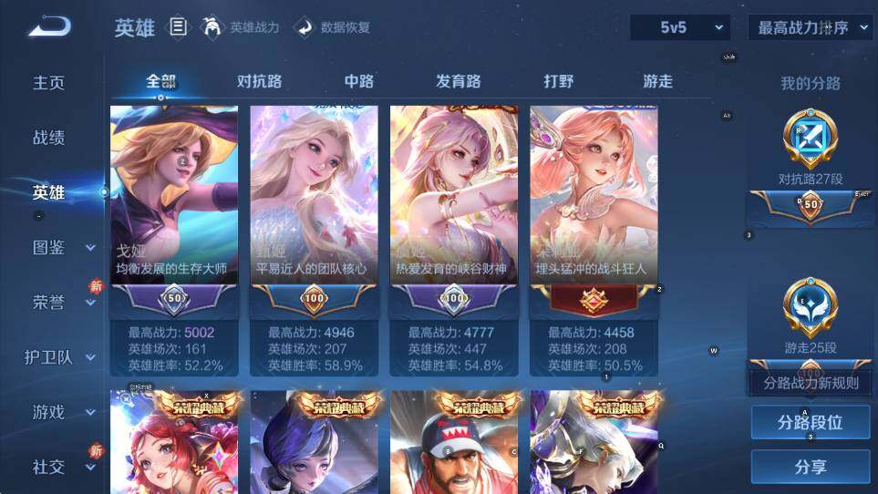 WZCMW455362王者荣耀账号详情图21