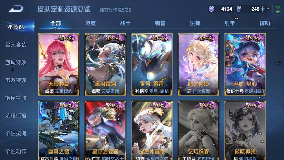 WZCMW455362王者荣耀账号详情图23