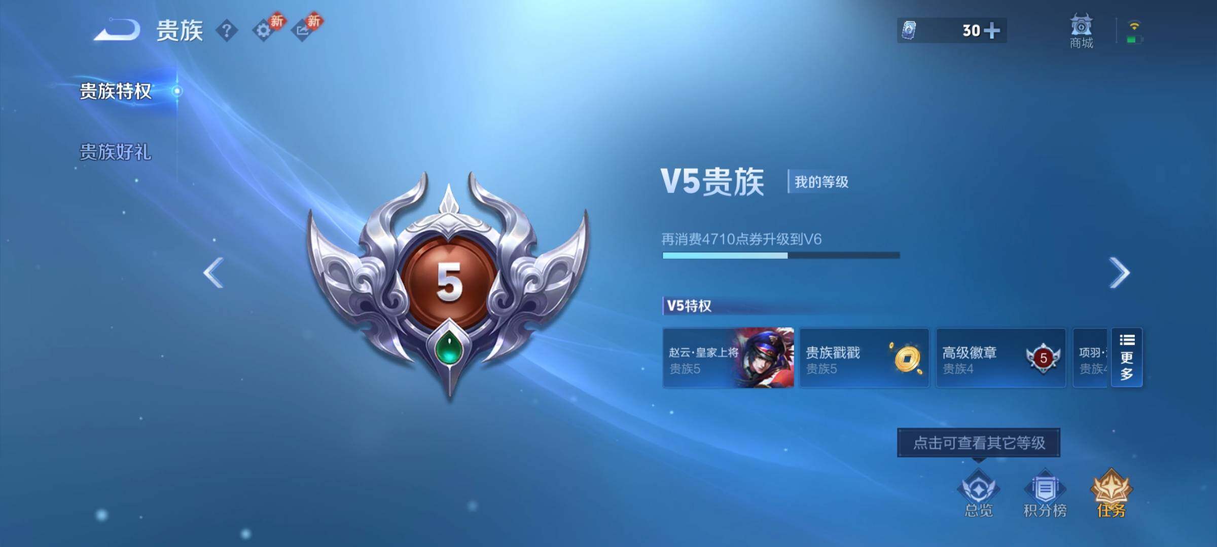 WZCMY458095王者荣耀账号详情图11