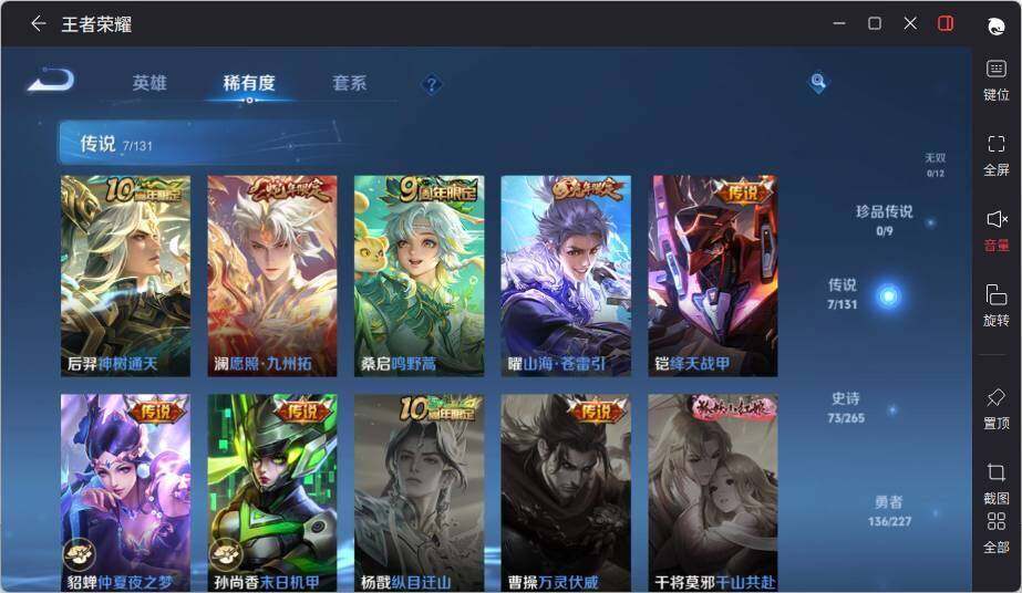 WZCMW463071王者荣耀账号详情图11