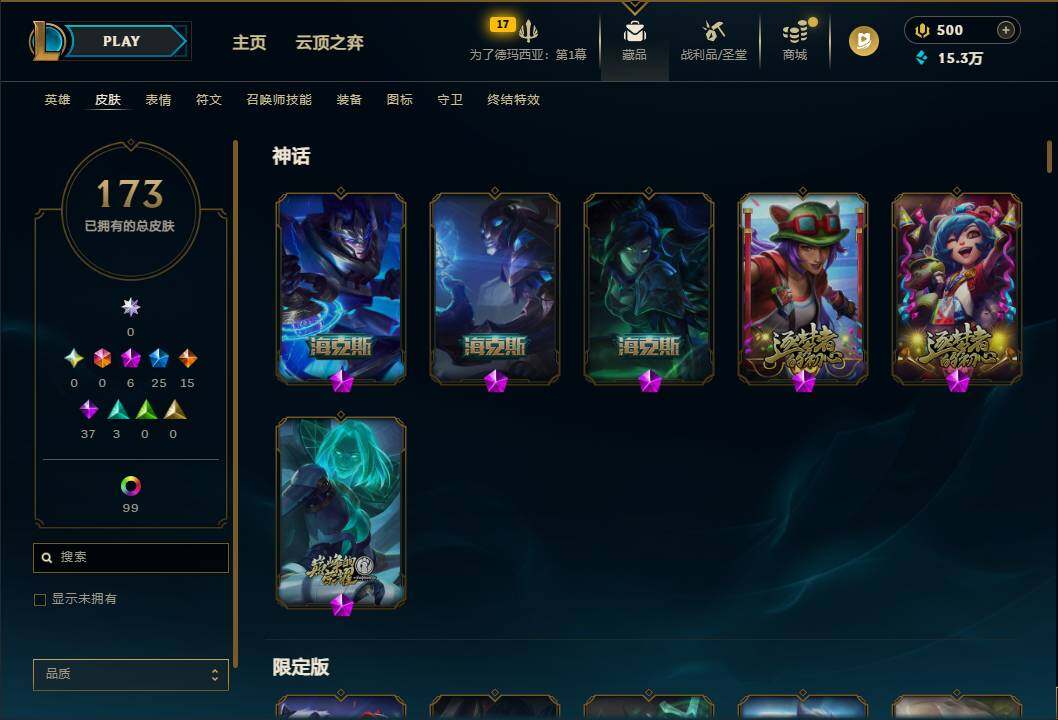 LOLEY45600英雄联盟账号详情图5