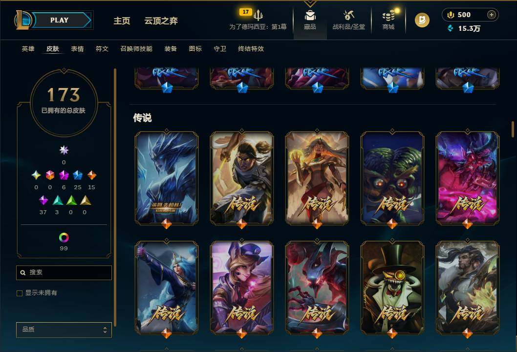 LOLEY45600英雄联盟账号详情图6