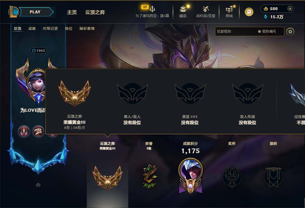 LOLEY45600英雄联盟账号详情图7