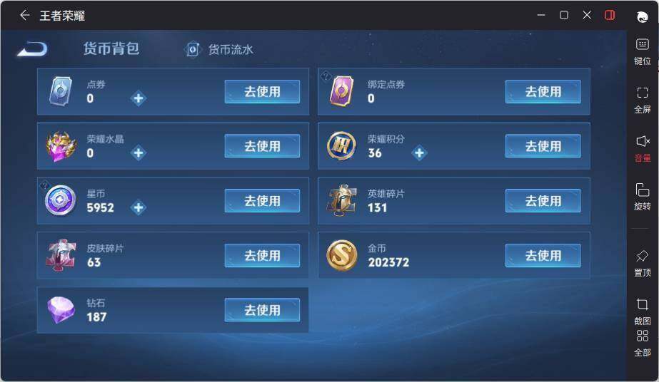 WZCMW463071王者荣耀账号详情图16