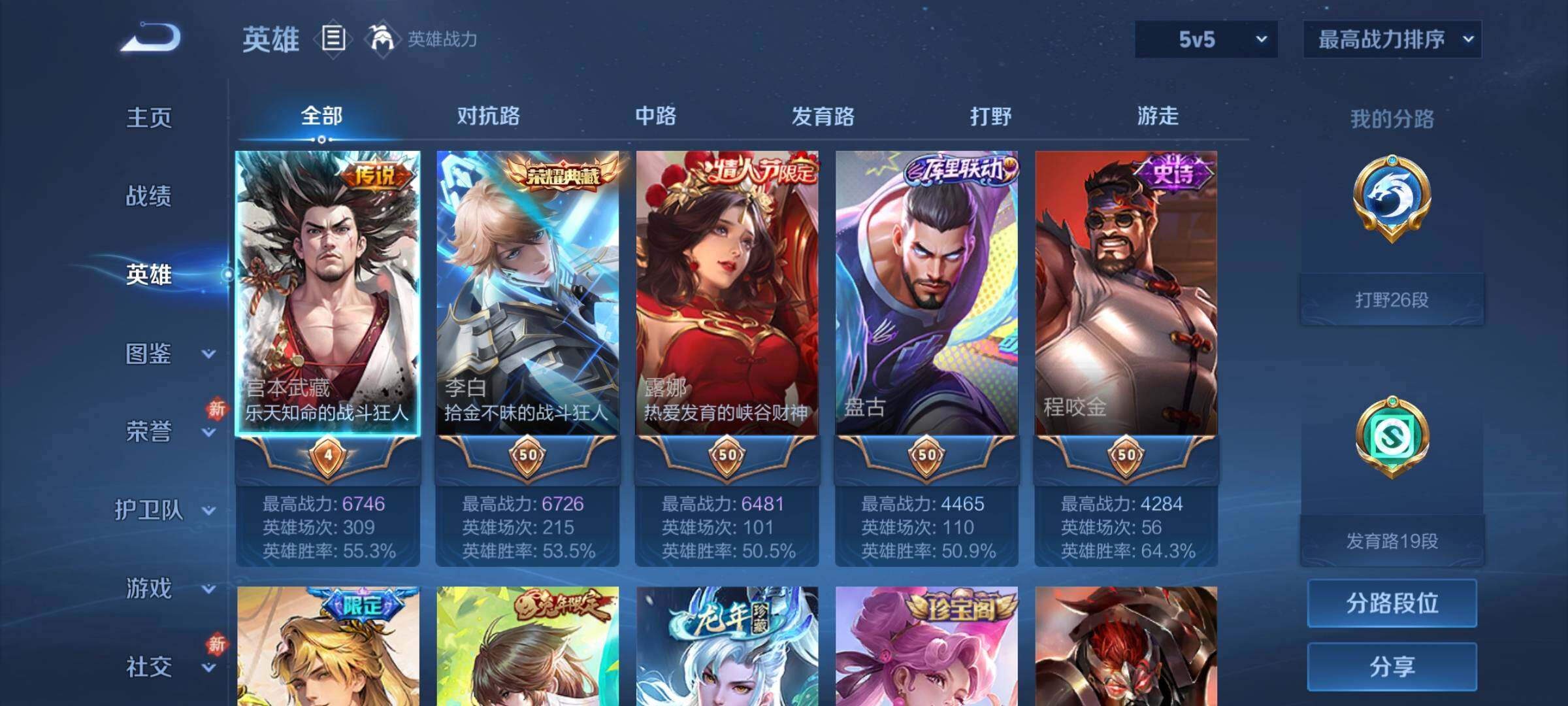 WZCMY458095王者荣耀账号详情图3