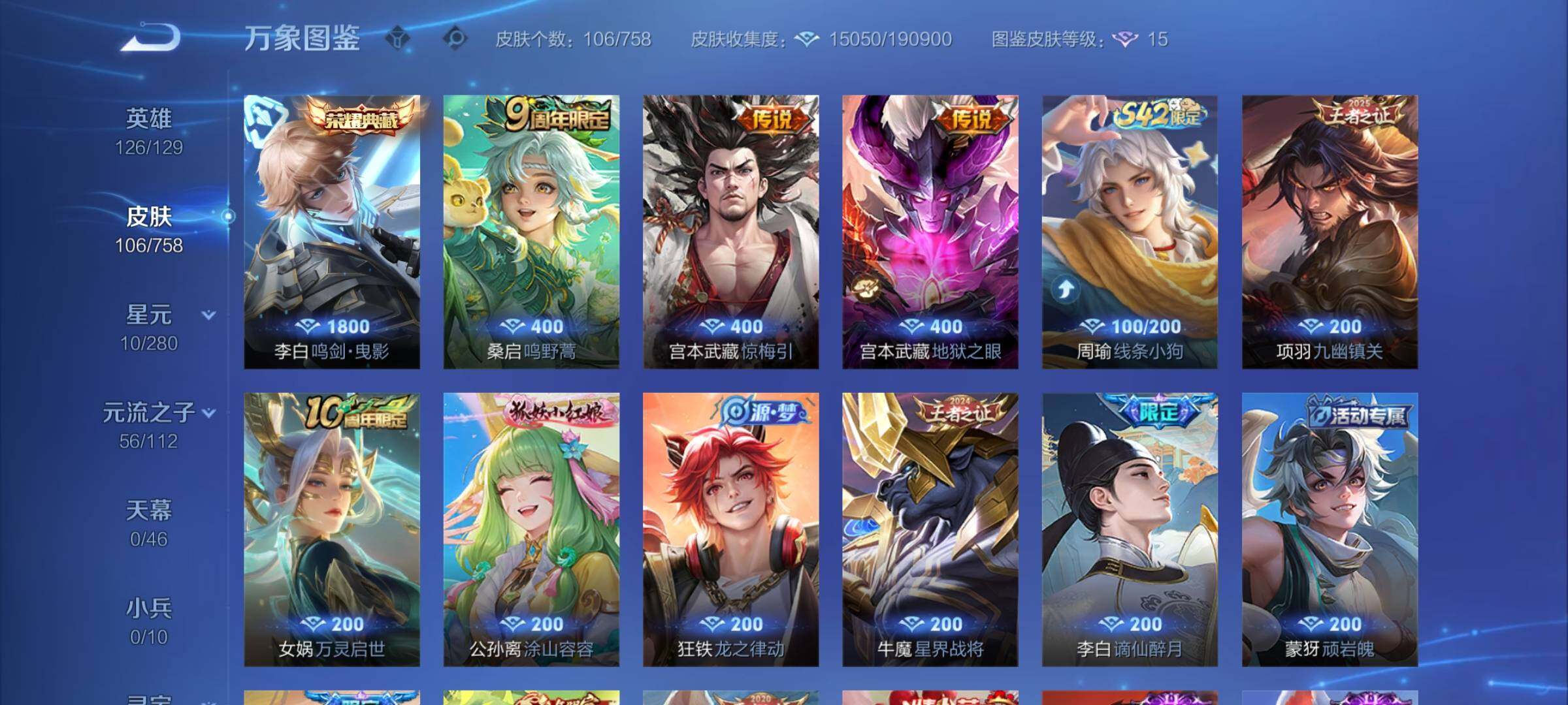 WZCMY458095王者荣耀账号详情图6