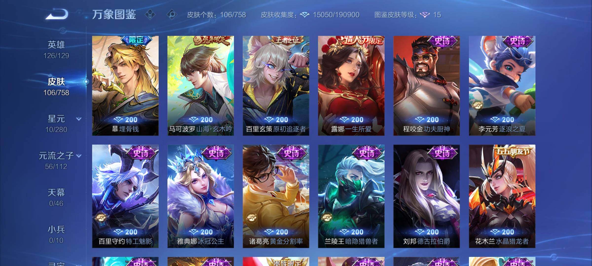 WZCMY458095王者荣耀账号详情图7