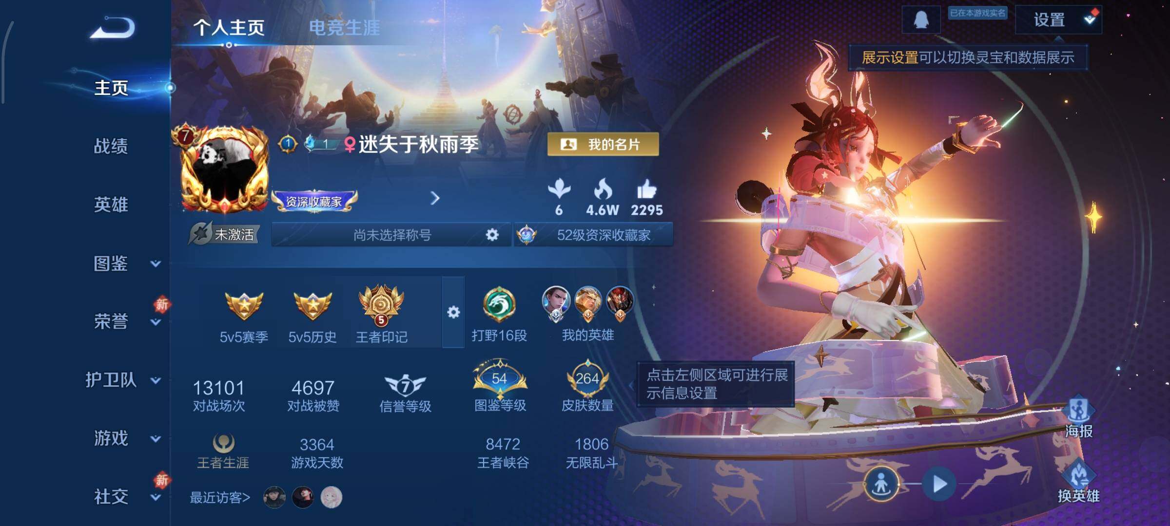 WZCMW456845王者荣耀账号详情图2