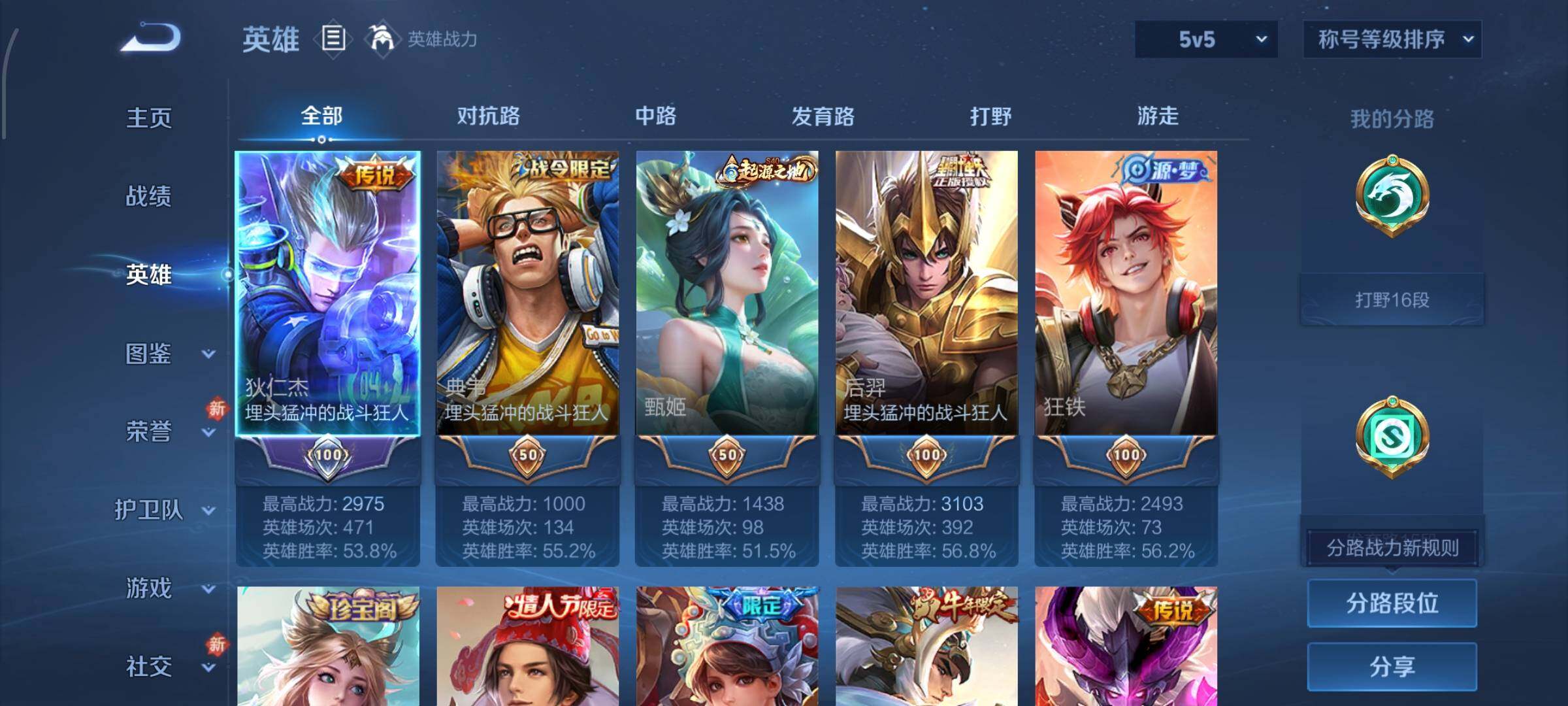 WZCMW456845王者荣耀账号详情图3