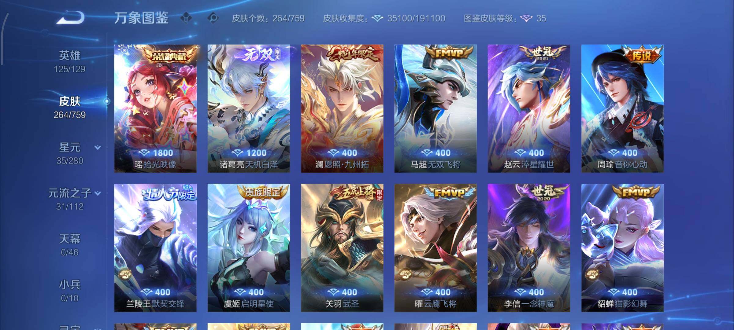 WZCMW456845王者荣耀账号详情图6