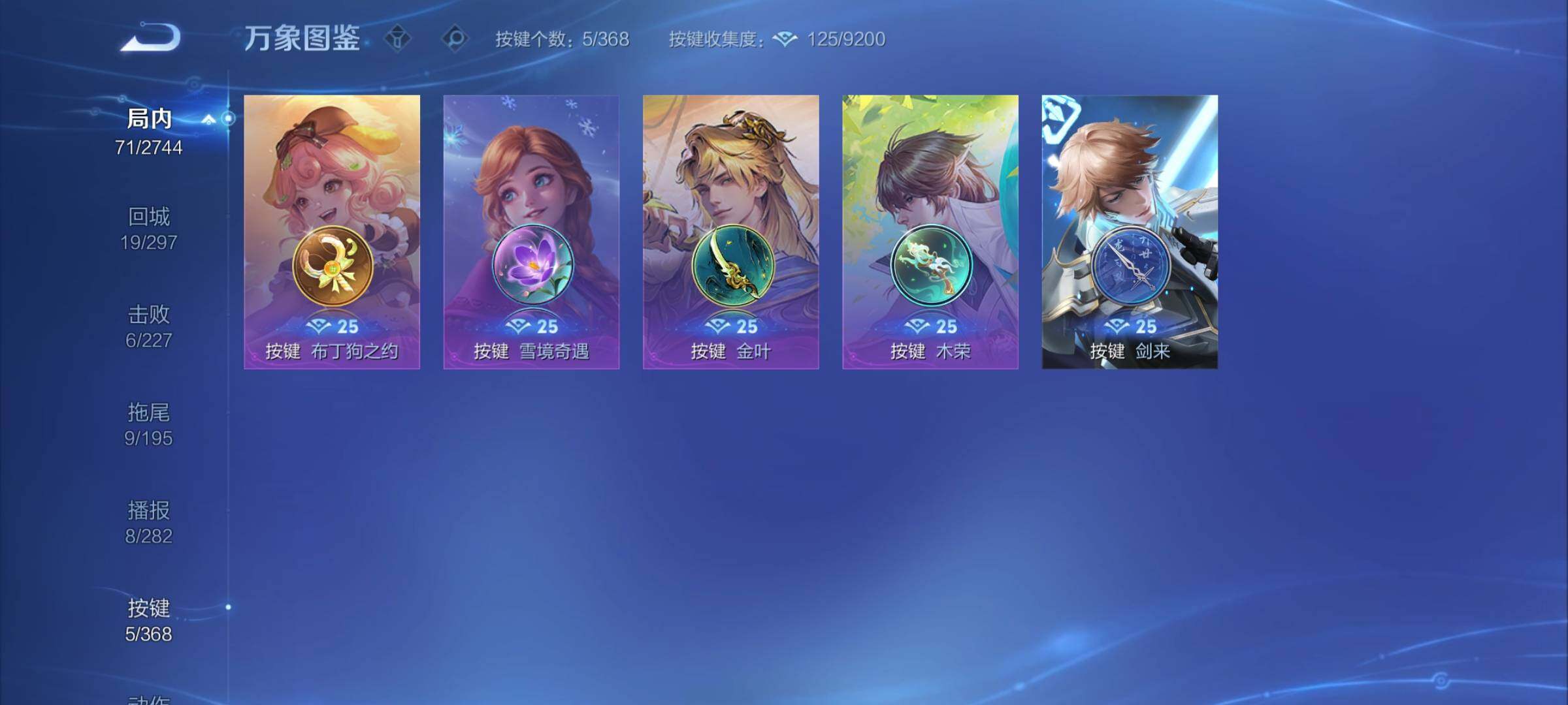 WZCMY458095王者荣耀账号详情图9