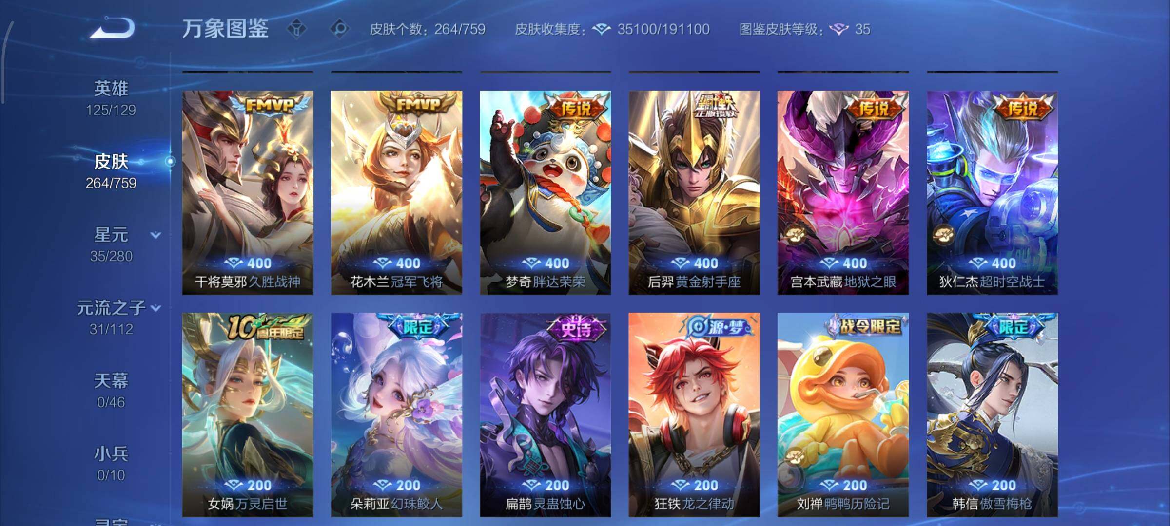 WZCMW456845王者荣耀账号详情图7