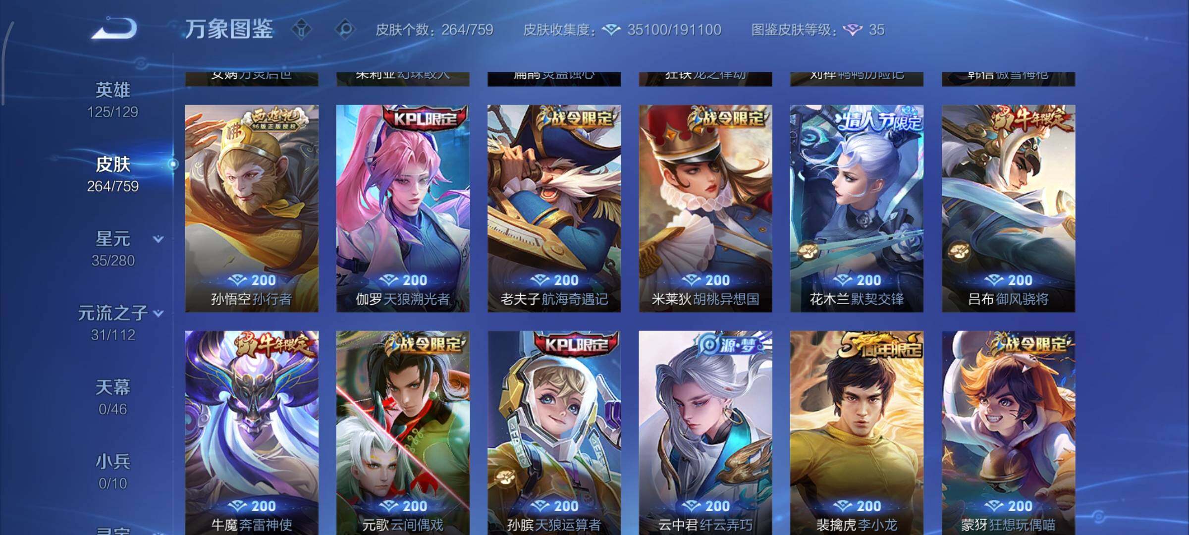 WZCMW456845王者荣耀账号详情图8