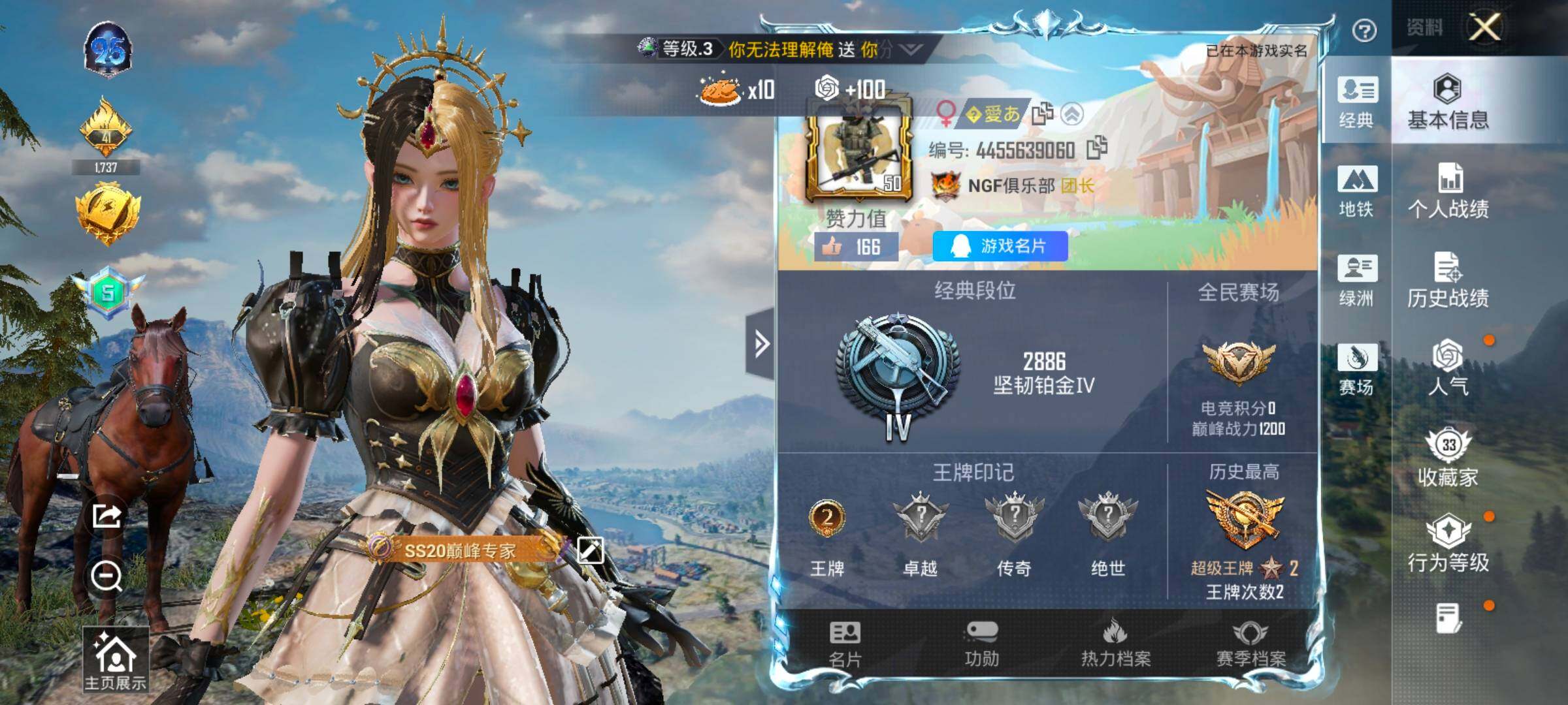 HPCMW457902和平精英账号详情图2