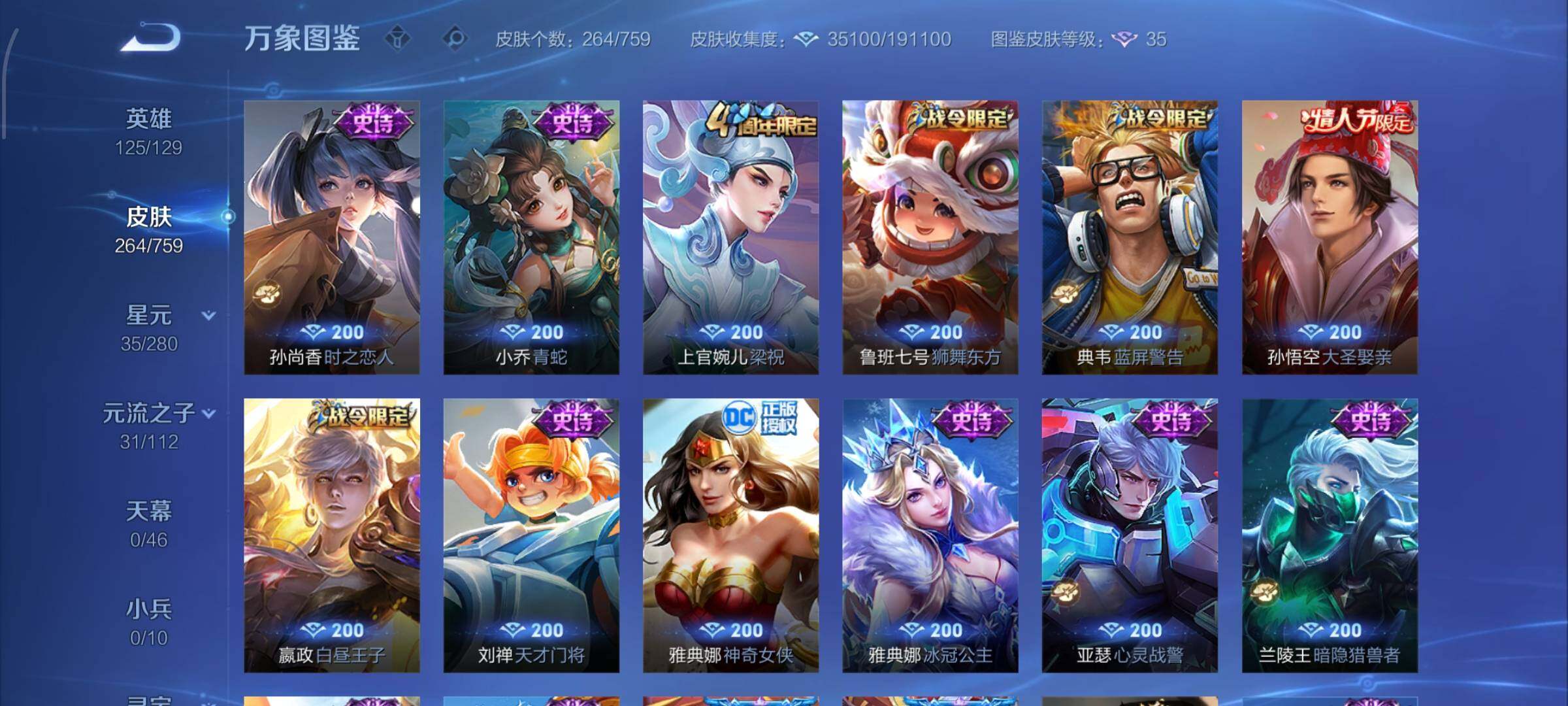 WZCMW456845王者荣耀账号详情图9