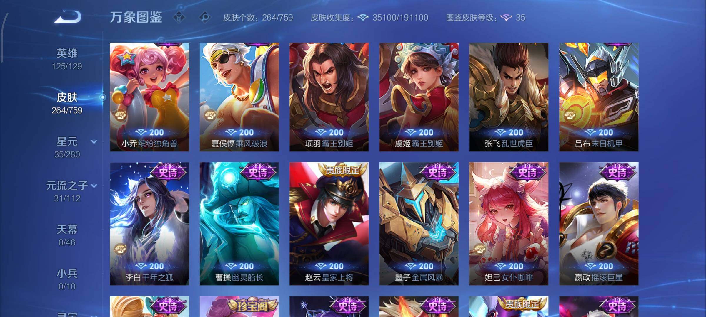 WZCMW456845王者荣耀账号详情图10