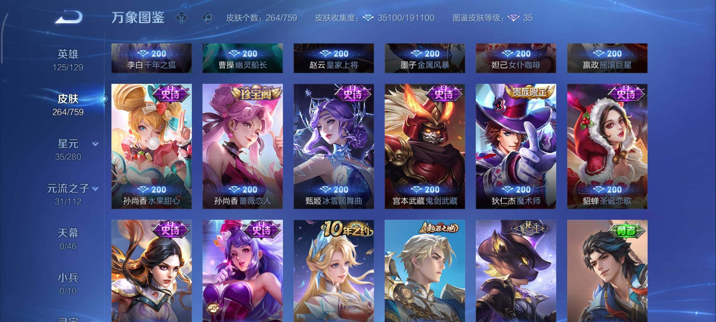 WZCMW456845王者荣耀账号详情图11