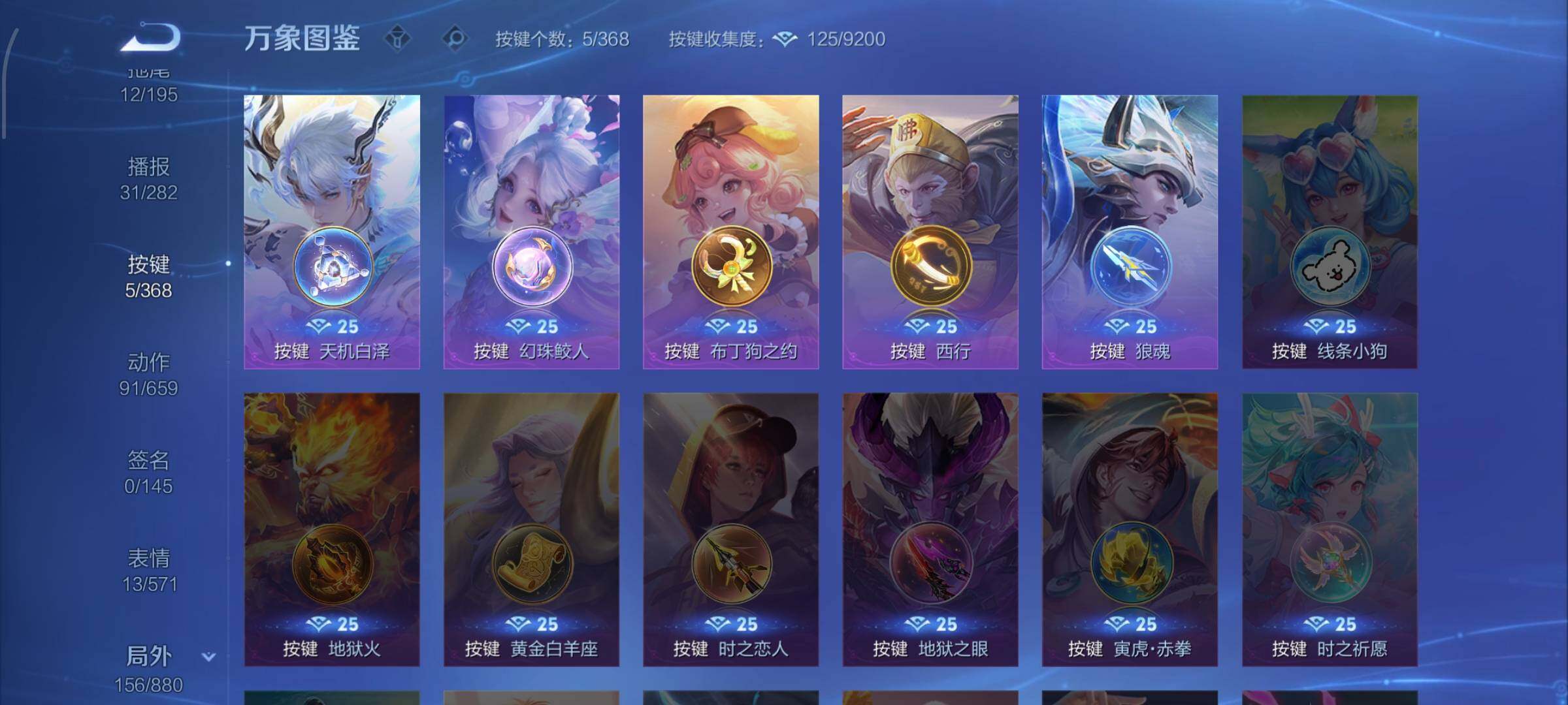 WZCMW456845王者荣耀账号详情图14