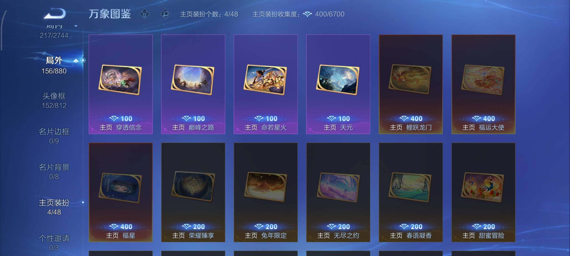 WZCMW456845王者荣耀账号详情图15