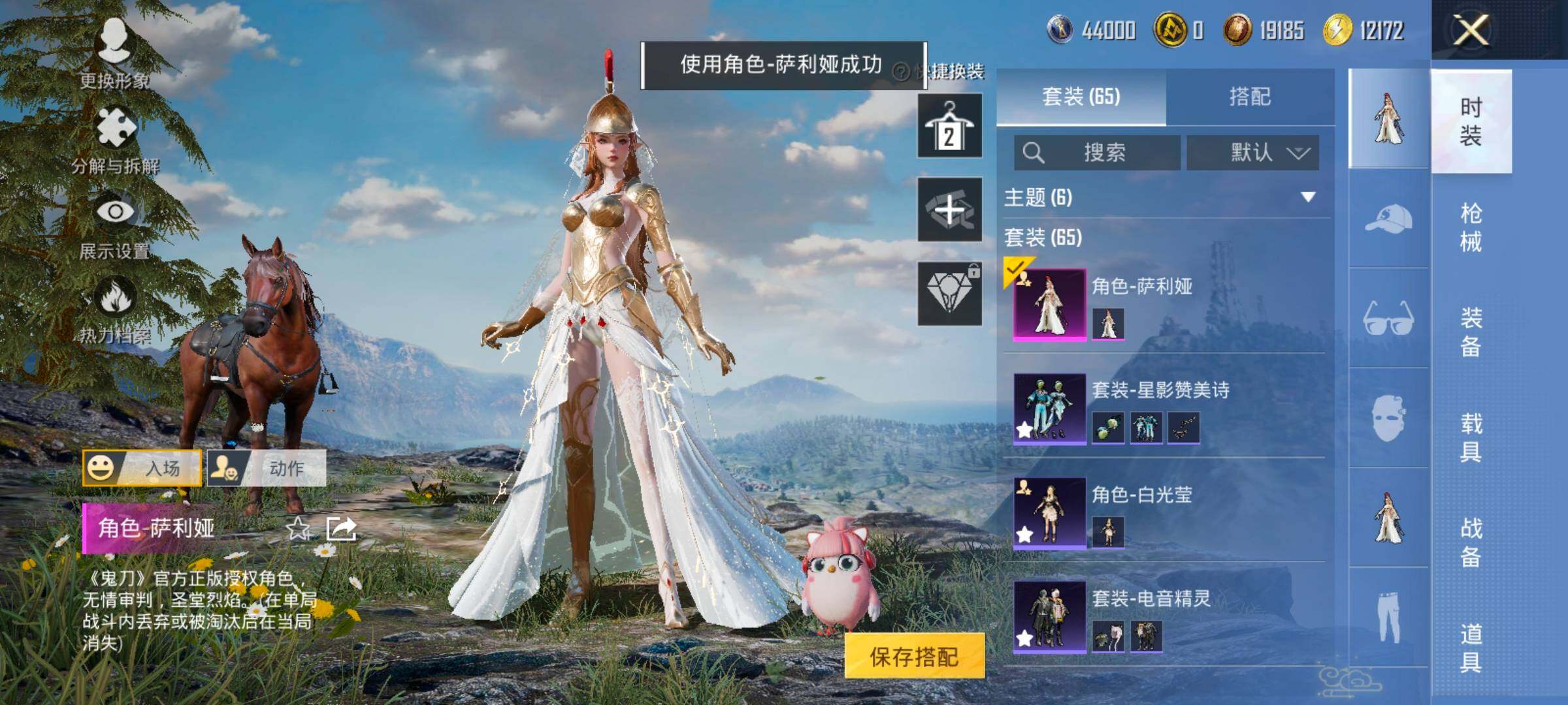 HPCMW457902和平精英账号详情图5